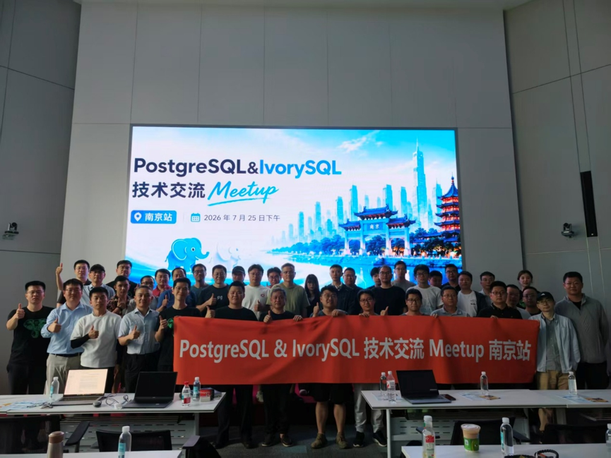 云信达亮相 PostgreSQL & IvorySQL 南京 Meetup