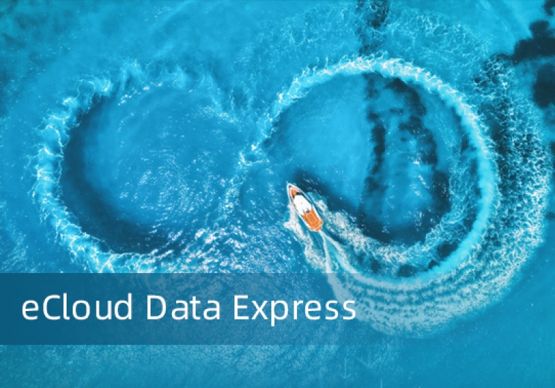 Data Express数据敏捷管理系统